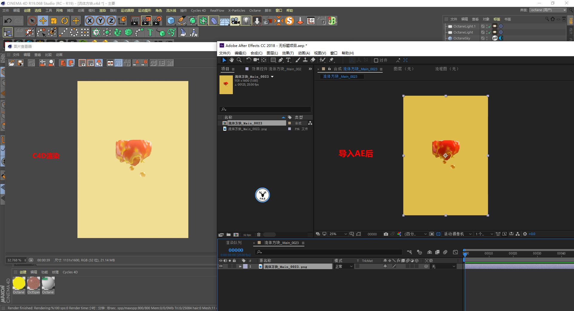 c4d视频oc渲染教程,c4d渲染教程oc渲染有水印