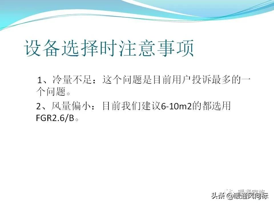 中央空调一拖5布线图解,中央空调的五个模式图解