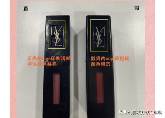 怎样分辨ysl口红真假 (口红真假辨别ysl黑心)