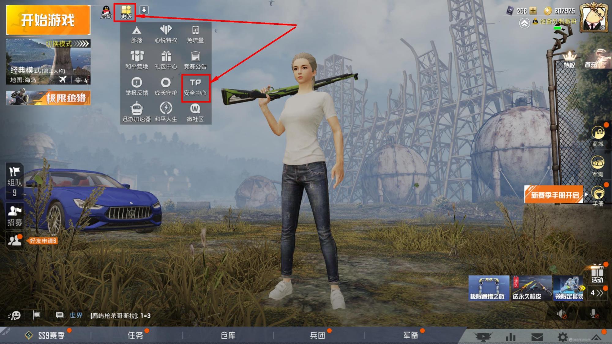 和平精英当巡查员要具备哪些条件,和平精英做巡查员资格