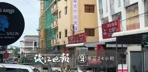 开过酒店还有矿！钱江新城有公司，柬埔寨的温州“女强人”，真实身份却是……