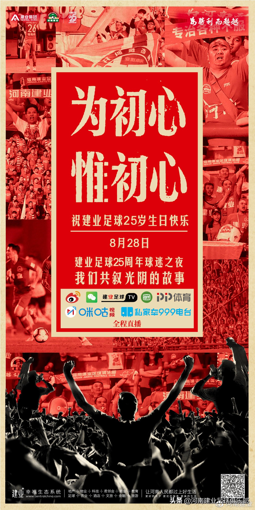 球迷老胡接受采访,球迷老胡感动哭了