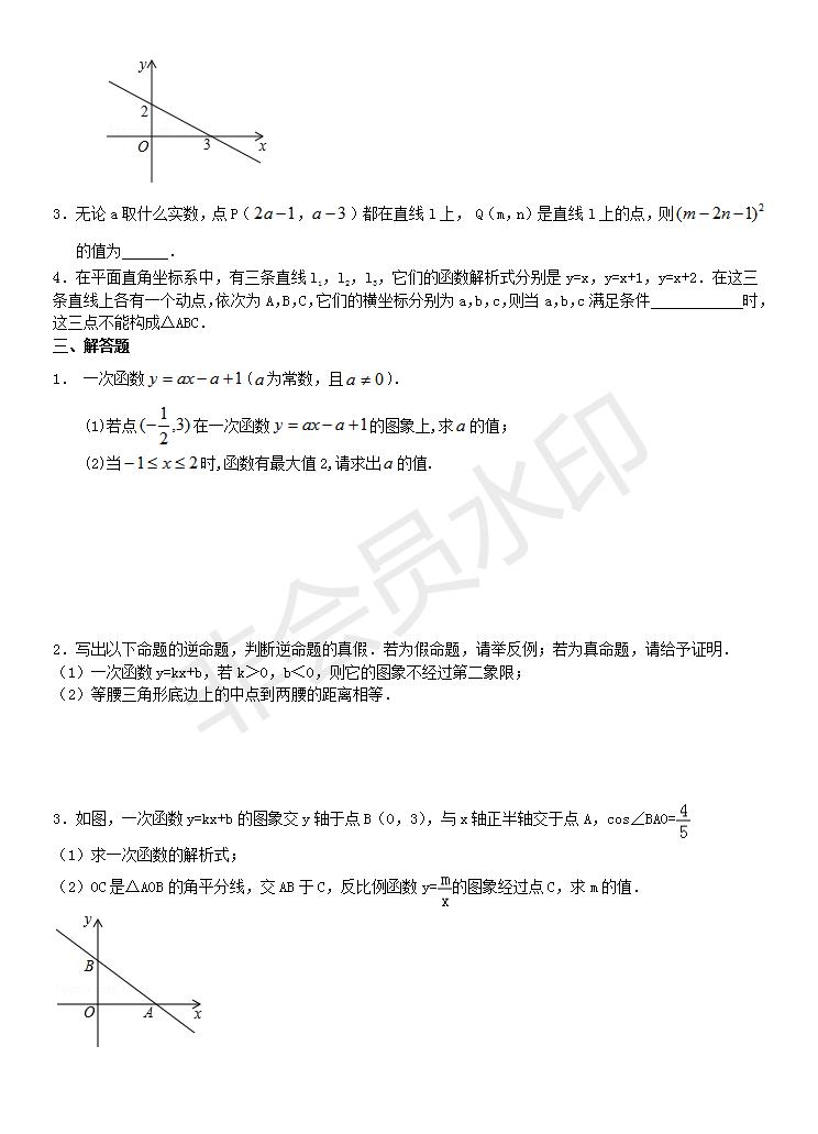 中考一次函数专练题及答案,中考数学一次函数题讲解视频
