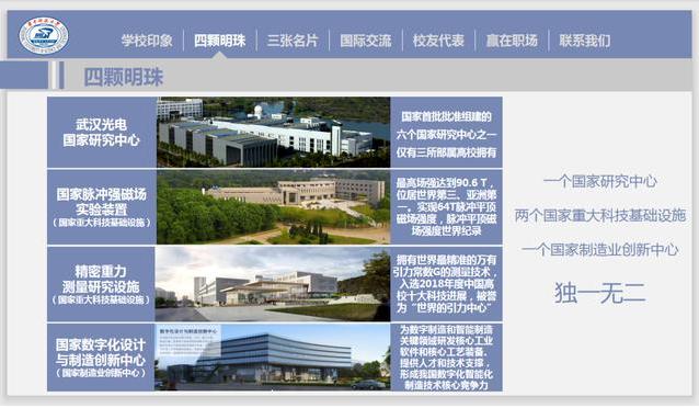 为什么选择华中农业大学,为什么选择华中科技大学