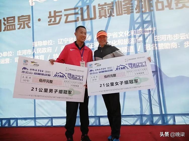 登绝顶步青云——步云山巅峰挑战赛