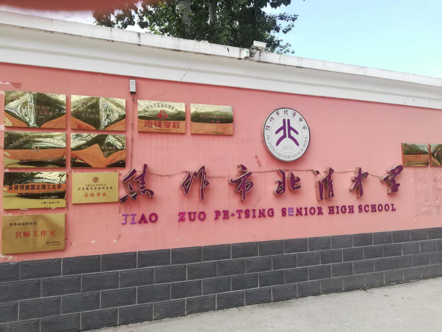 太行老兵家国情怀北清中学红色传承