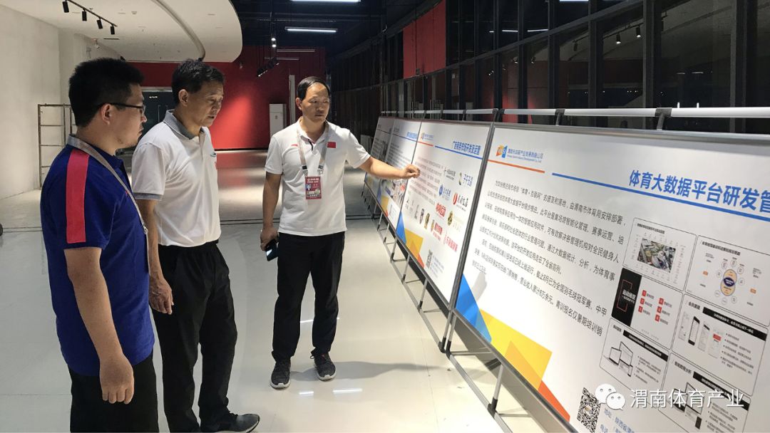 渭南体育产业,渭南体育基地