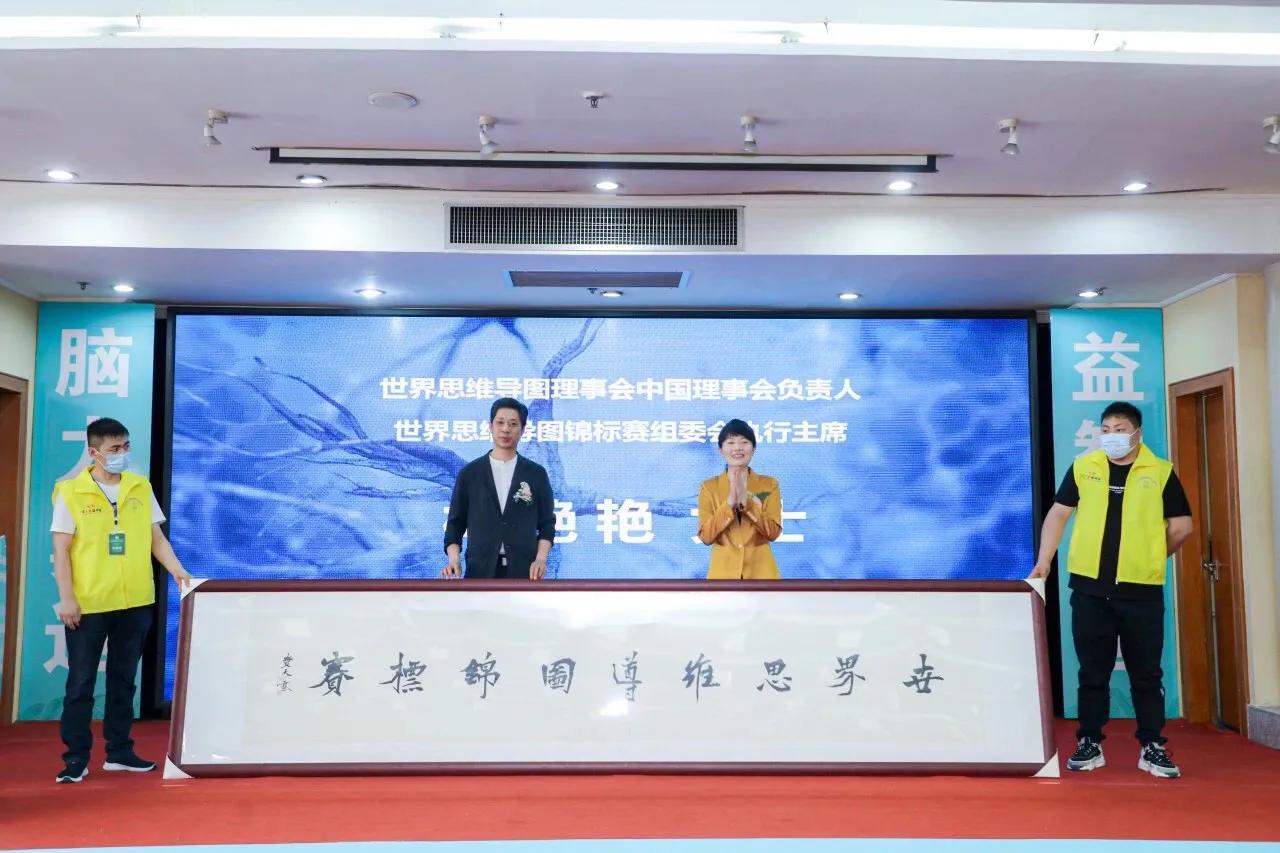 世界思维导图锦标赛含金量,2020世界思维导图锦标赛