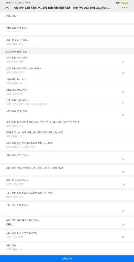 出入商场出示健康码,出入公共场所的健康码怎么用