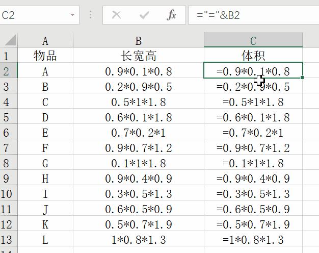 excel表格算式自动变动怎么设置,图表制作教程excel如何加入算式