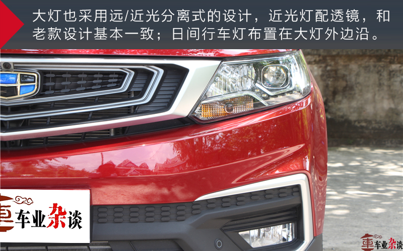 吉利新远景2018款suv,吉利远景是国六车吗