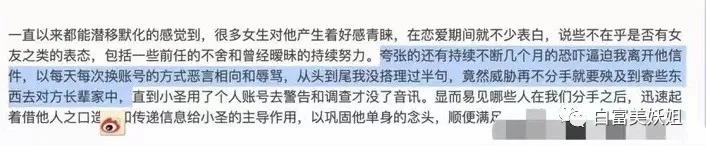 天涯贵妇楼第一美消失之谜