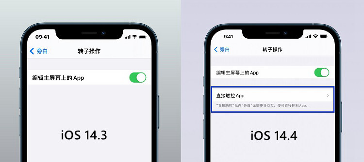 ios14.4.1正式版值得更新吗,ios14.4.2正式版值得升级吗