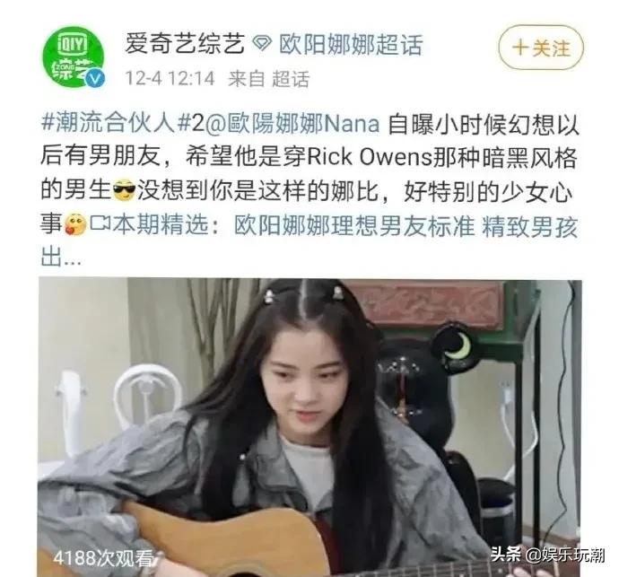 盘点欧阳娜娜被骂,欧阳娜娜被吐槽男女对待差别大