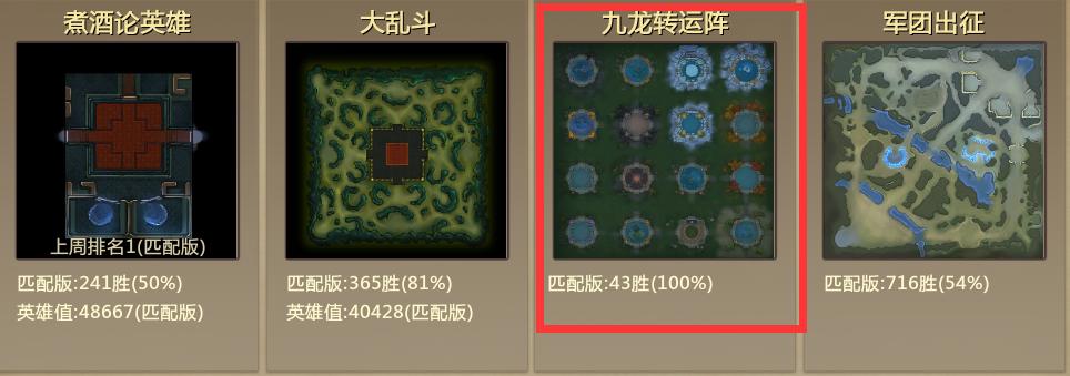 想要军饷、炼化、珍材？就来九龙转运阵，经典套路玩转新战场