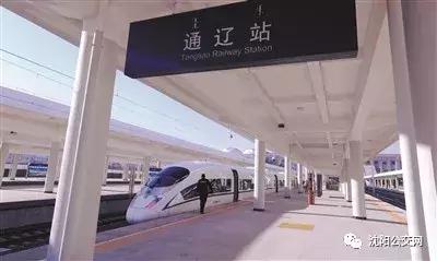 从沈阳到通辽的高铁,从沈阳到通辽高铁