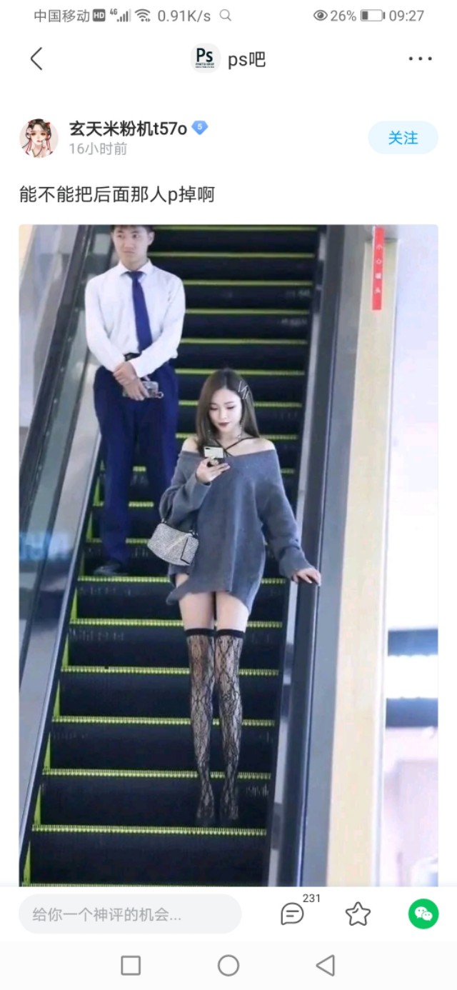 在吗？能把我p可爱一点吗？ps大佬：安排！