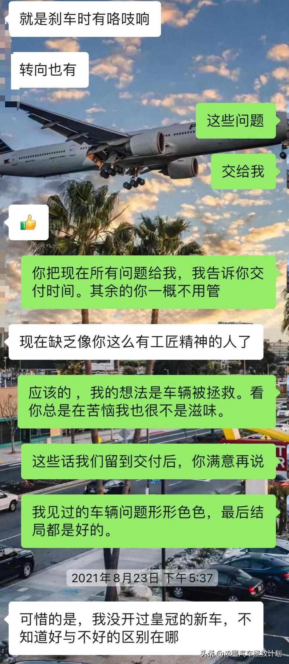 12年丰田皇冠方向机异响维修,新款丰田皇冠异响