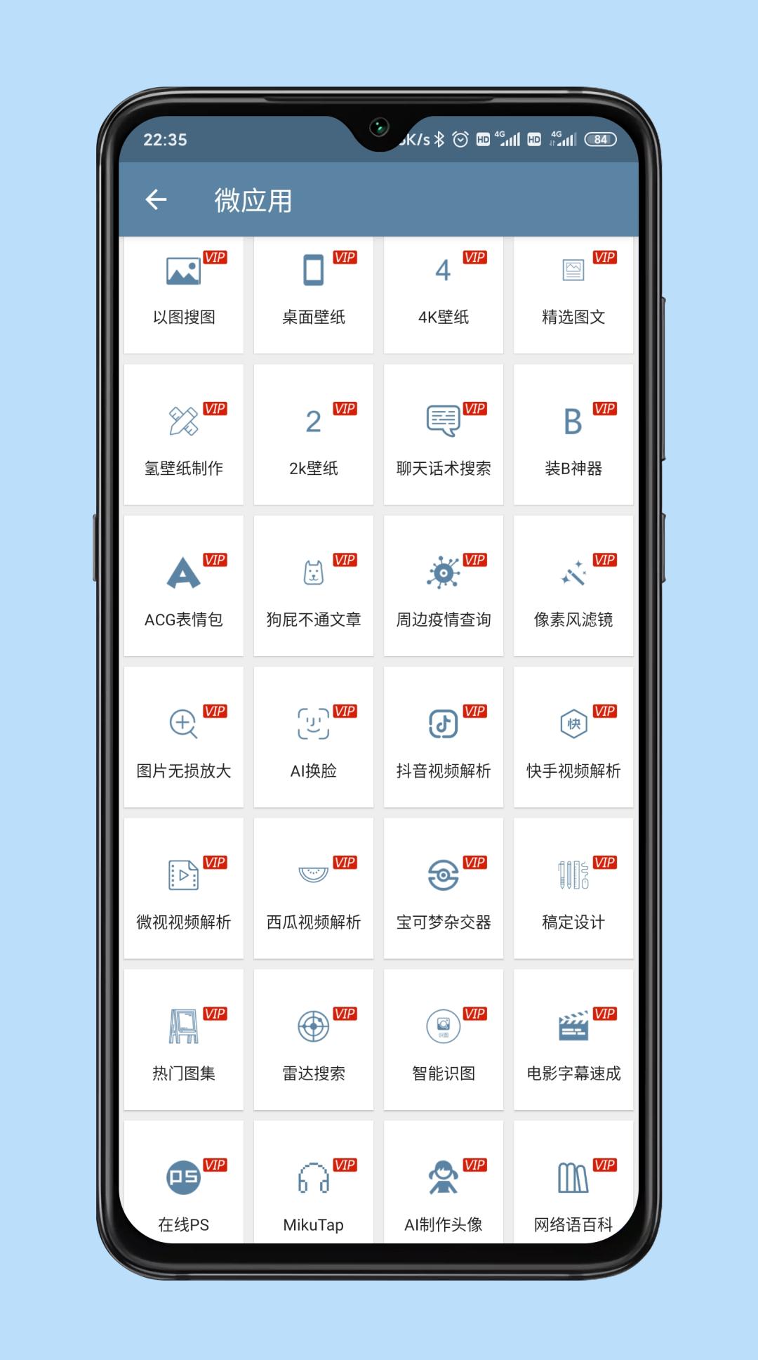 搜图神器下载,搜图神器老闪退怎么回事