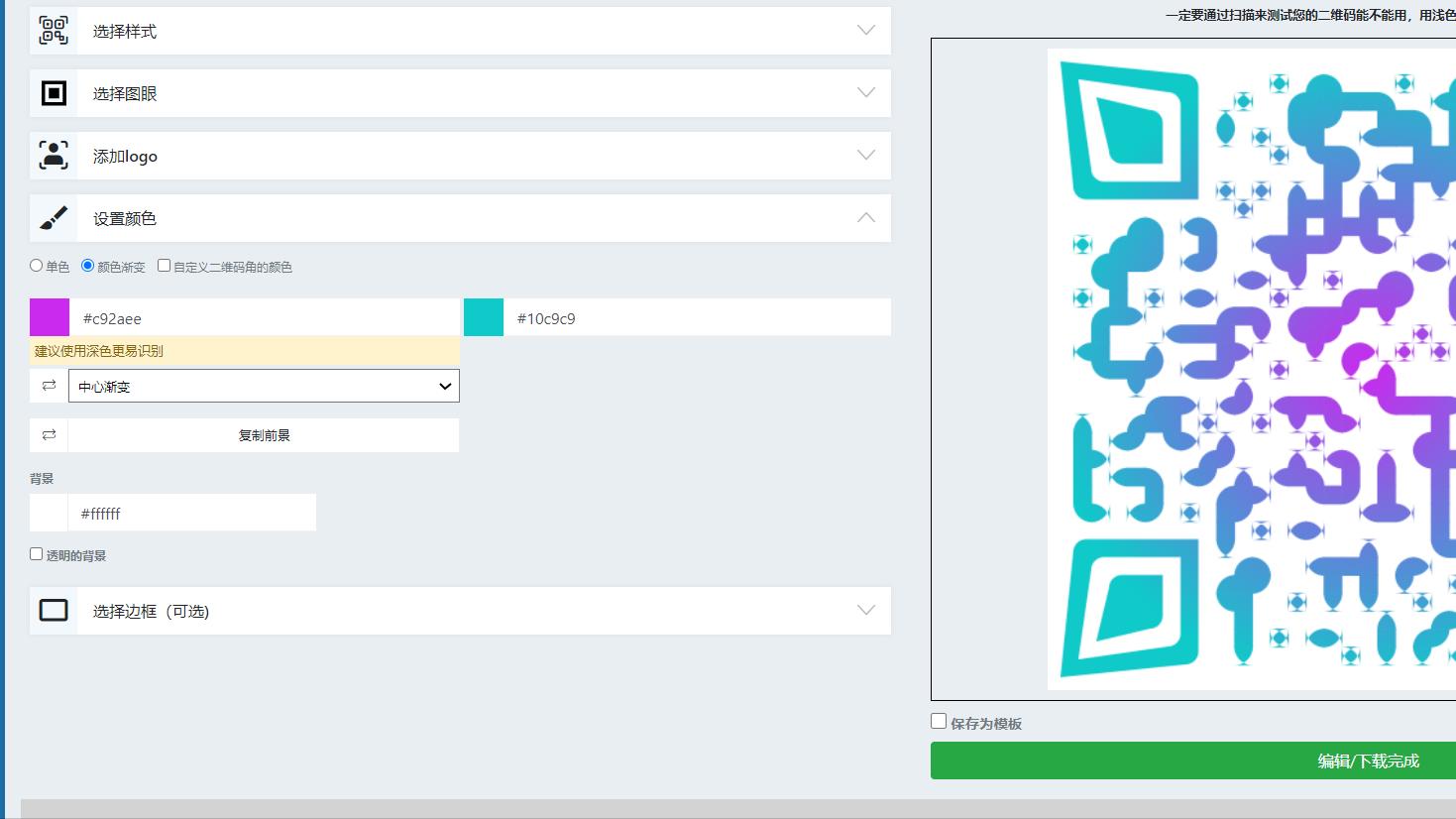 520表白一分钟视频制作教程,如何自己做表白二维码