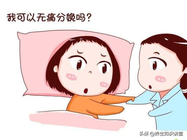 无痛分娩对胎儿和大人有影响吗,无痛分娩安全吗对胎儿有无影响呢