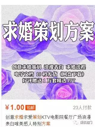 看看别人是怎么赚钱的,淘宝卖虚拟商品赚钱