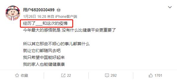 罗志祥劈腿约p上热搜：不敢和你结婚的男人，一定不爱你。