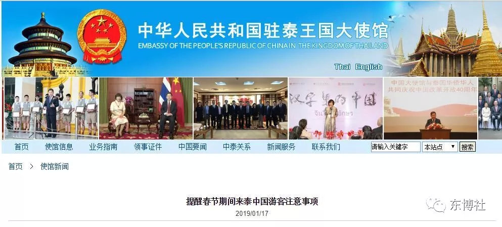 中国游客赴泰新规,赴泰中国游客注意出游安全