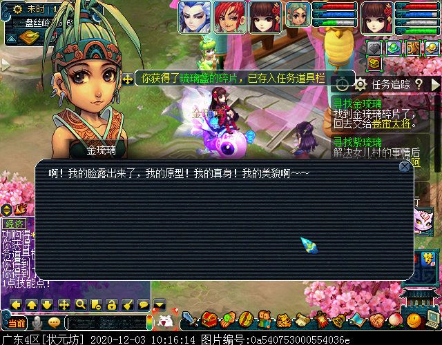 寻找四琉璃剧情为啥触发不了,寻找四琉璃剧情完成后的经验