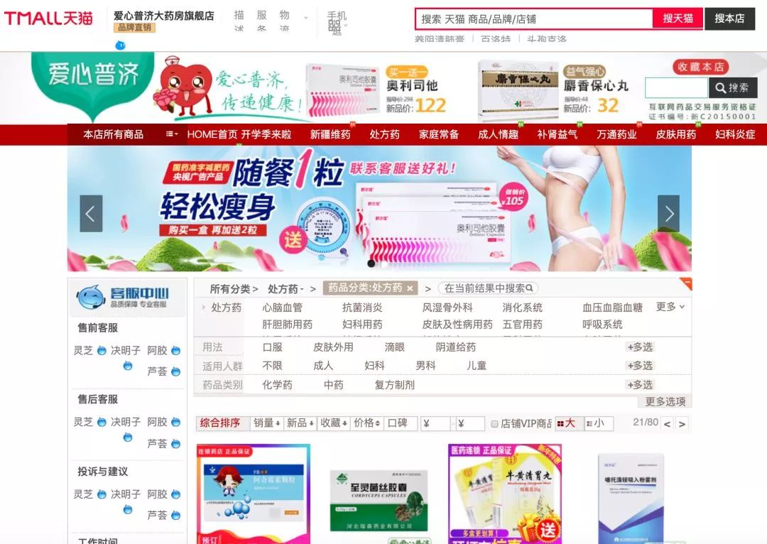 阿里健康发布处方药信息,阿里健康为什么会卖处方药