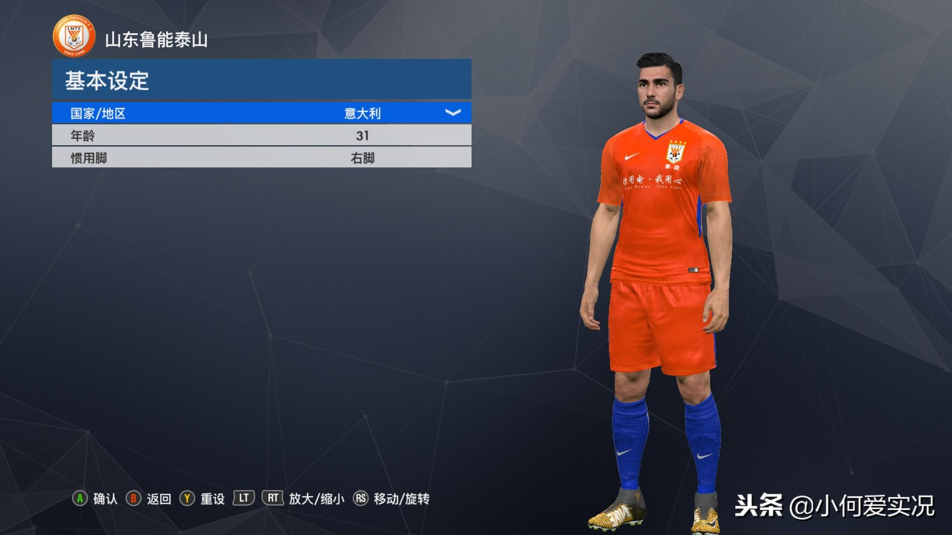 实况足球2017经典巴萨球衣,实况足球中超球衣