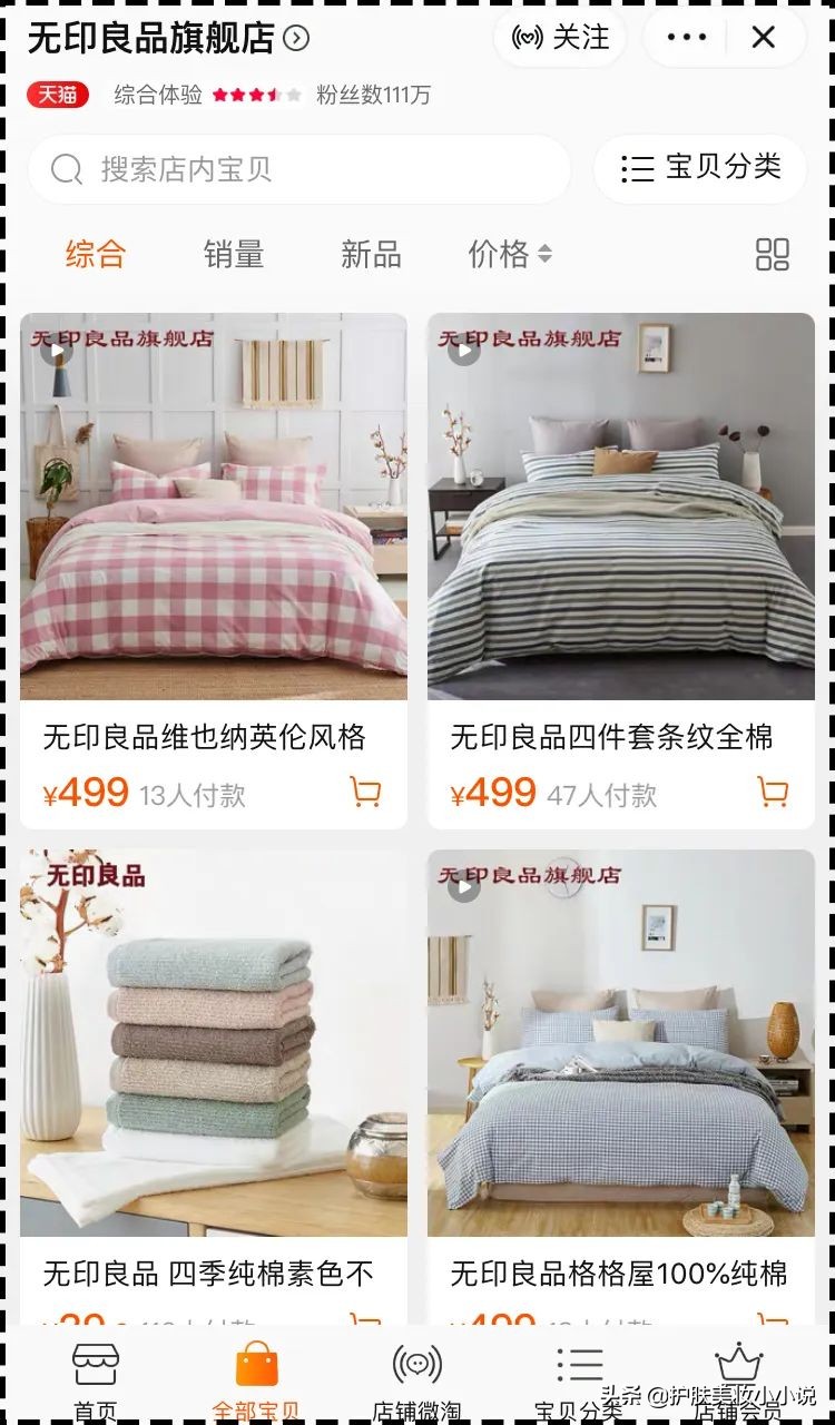 化妆品店铺假货曝光,化妆品代购假货店铺名单