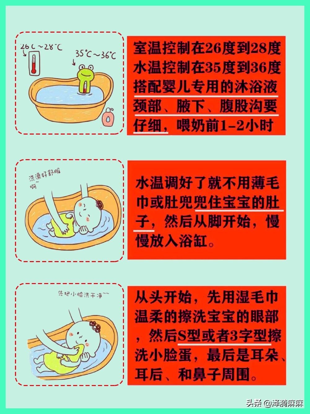 新手爸妈怎么给新生儿洗澡,新手爸妈如何给刚满月宝宝洗澡