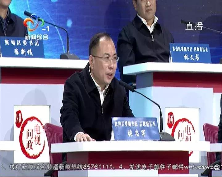 首场电视问政：看区长“同行互评”谁来管？谁能管？归谁管？