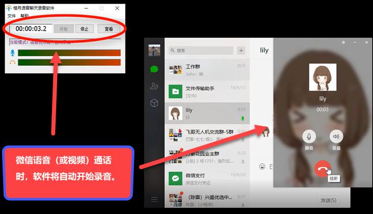 华为手机在微信语音通话怎么录音,微信语音通话时不能录音怎么回事