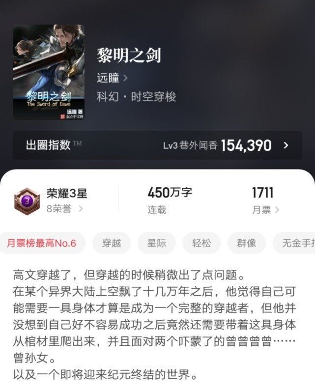 2012.3.11日起点新书上架首订统计,2021.4.10日起点新书上架首订统计