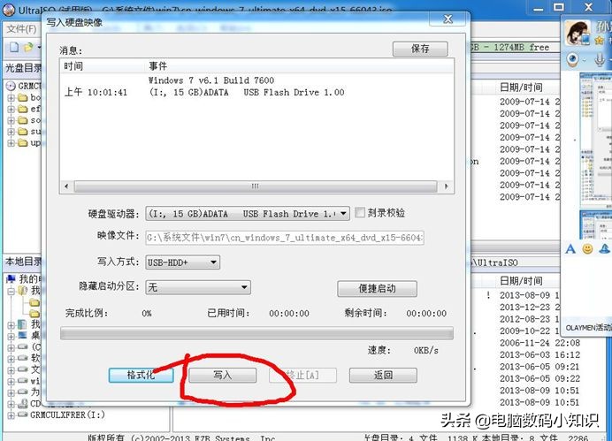 远程装系统和用u盘装系统一样吗,电脑怎么用u盘装系统教程