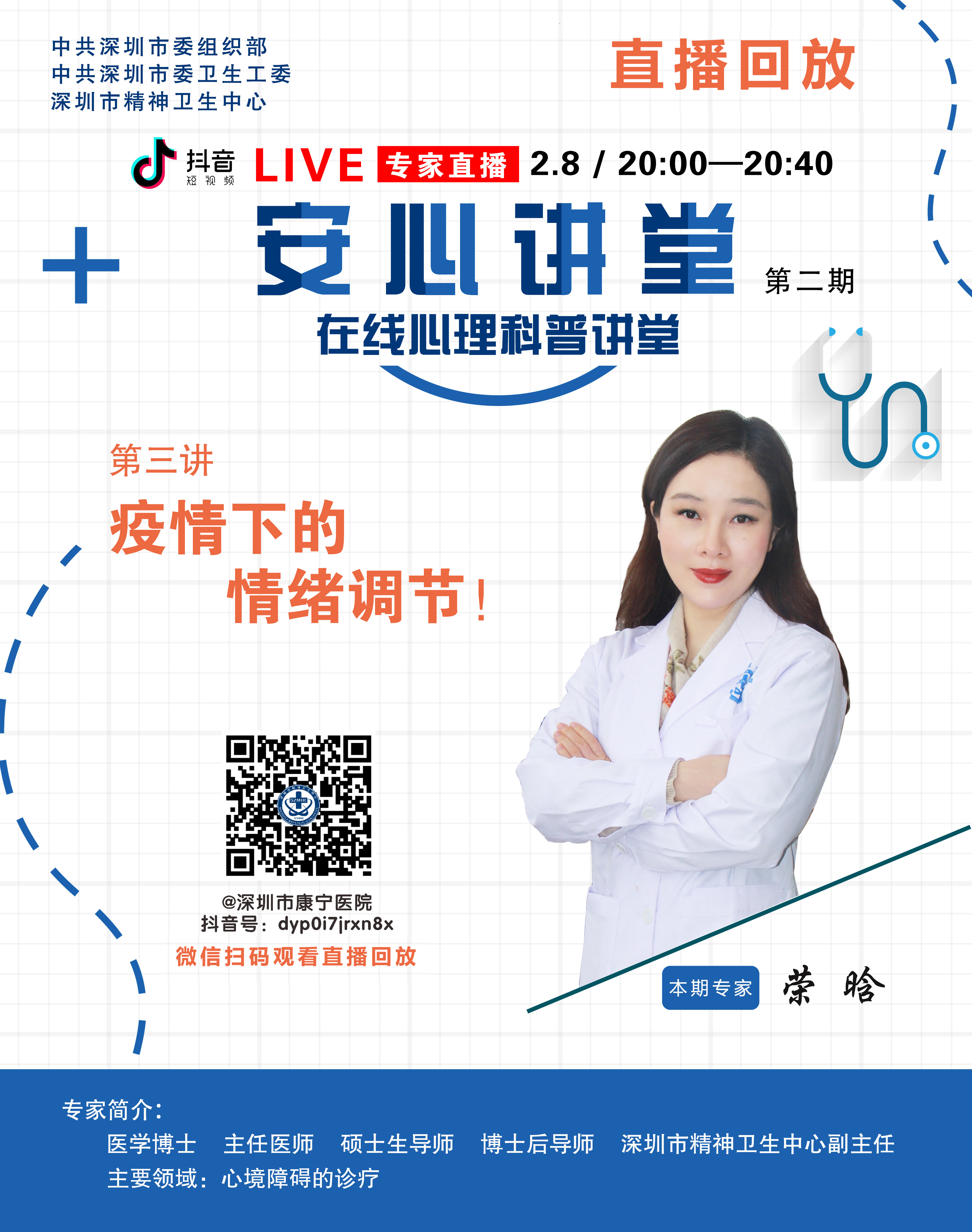 深圳康宁医院院长刘铁榜,深圳刘铁榜院长