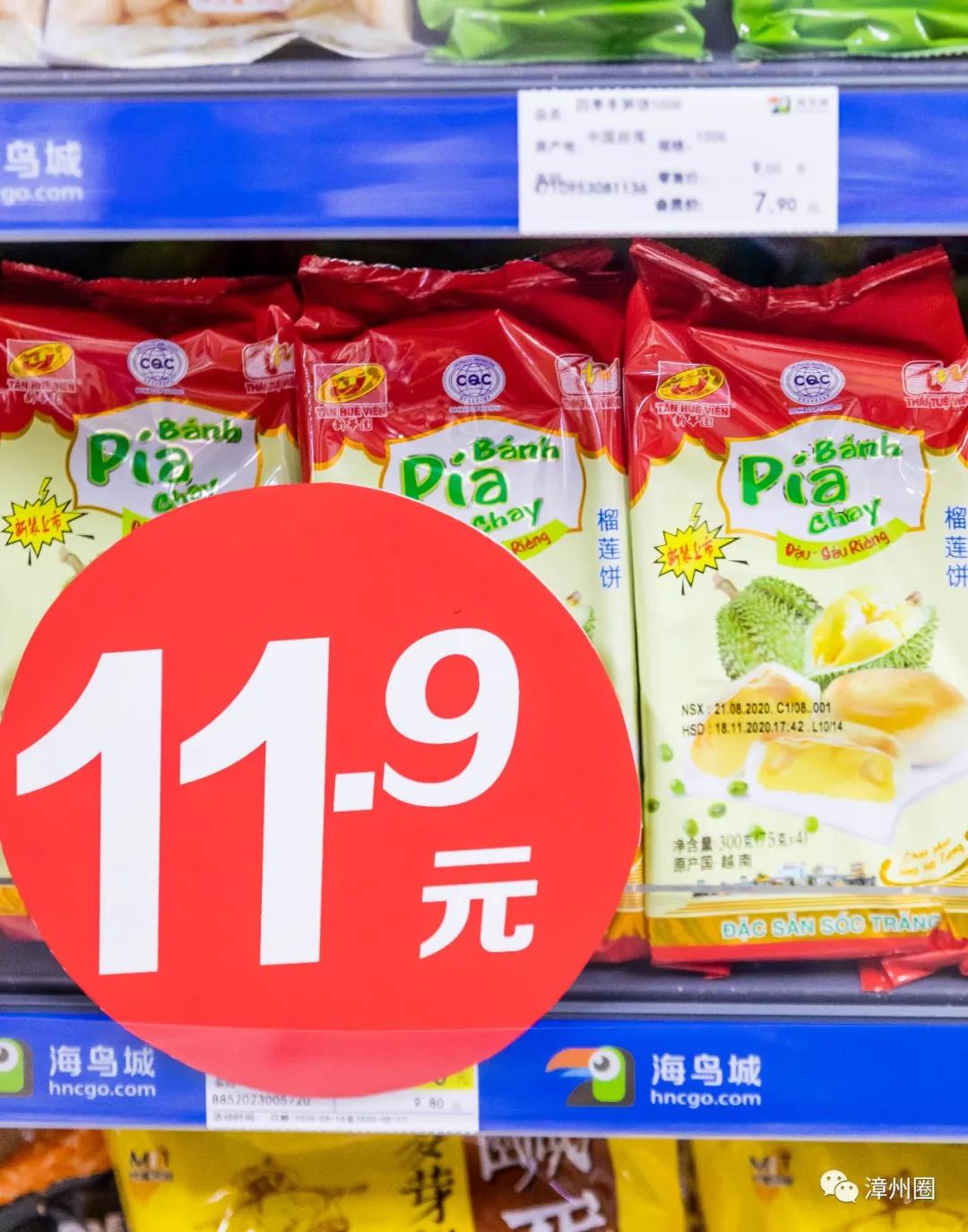 中秋购物到源品生活,中秋去超市买东西