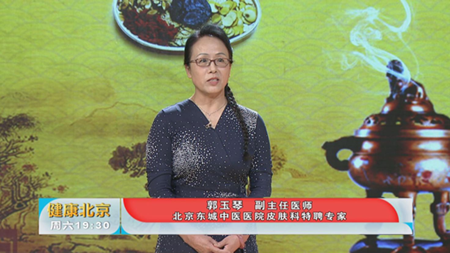 北京中医郭玉琴医生咋样,郭玉琴中医讲座