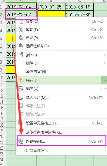 excel超链接定位到具体单元格,excel如何用超链接跳至指定单元格