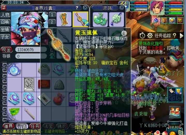 梦幻西游：藏宝阁半年没卖出去的号，看到还价信息，主播有点慌！