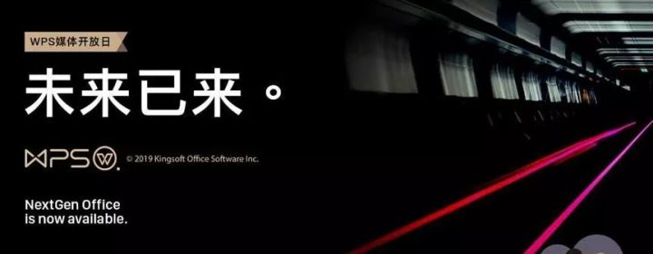 正式官宣！WPS又又又又双叒叕出了一个新技能