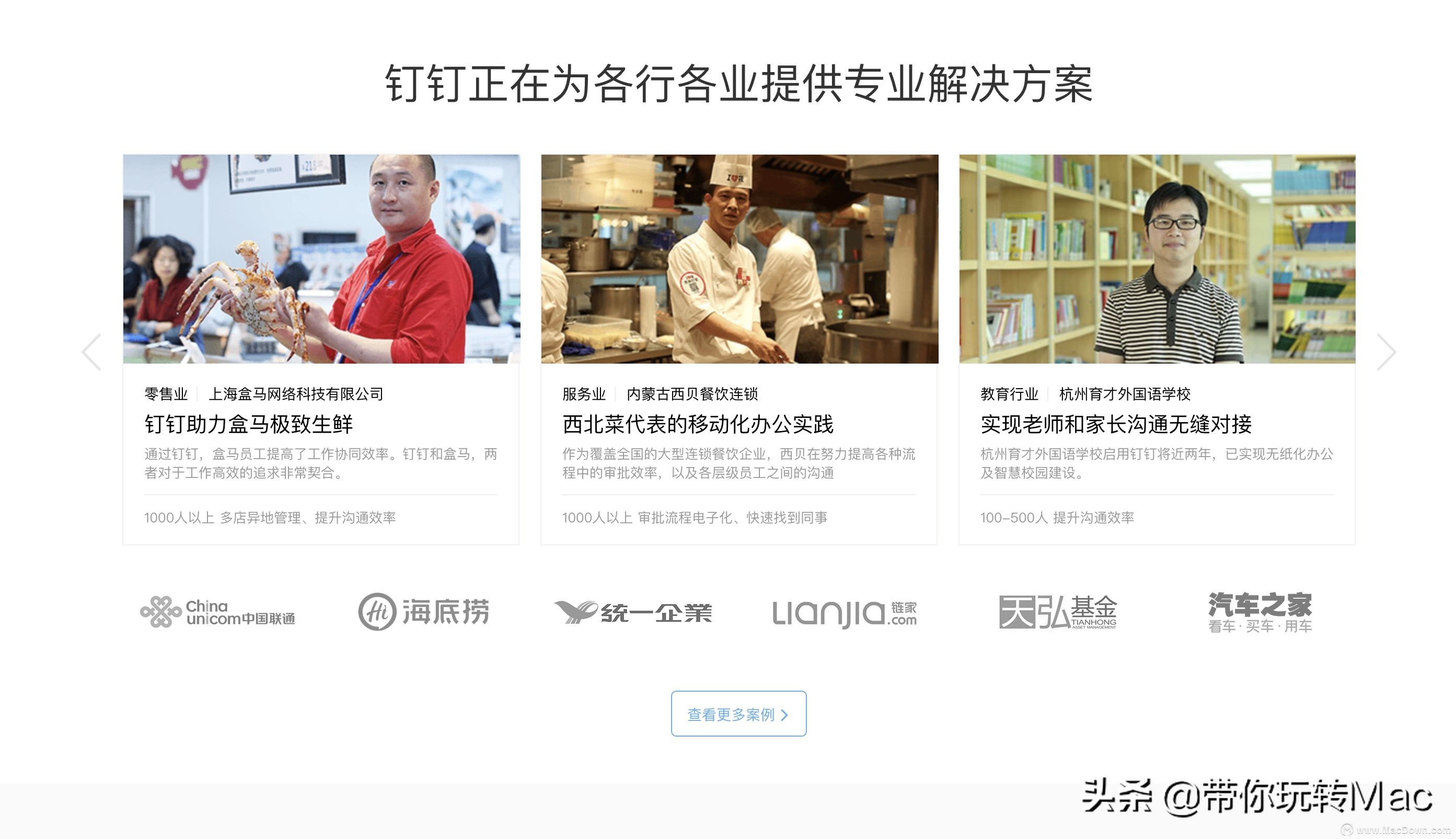 dingtalk加入会议,dingtalk怎么打开