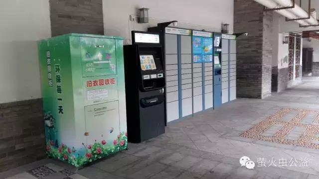 旧衣回收投放箱,保护环境旧衣回收