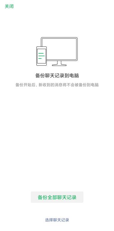 微信聊天记录会备份到icloud上吗,icloud云备份能备份微信数据吗