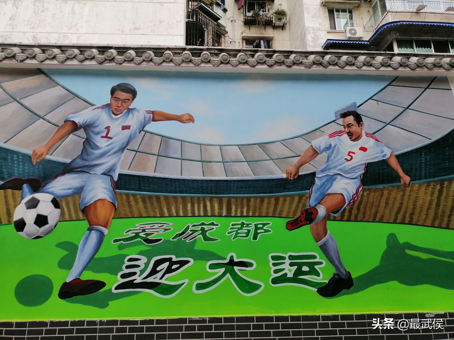 武侯街头墙绘+大运会气氛有点热烈~