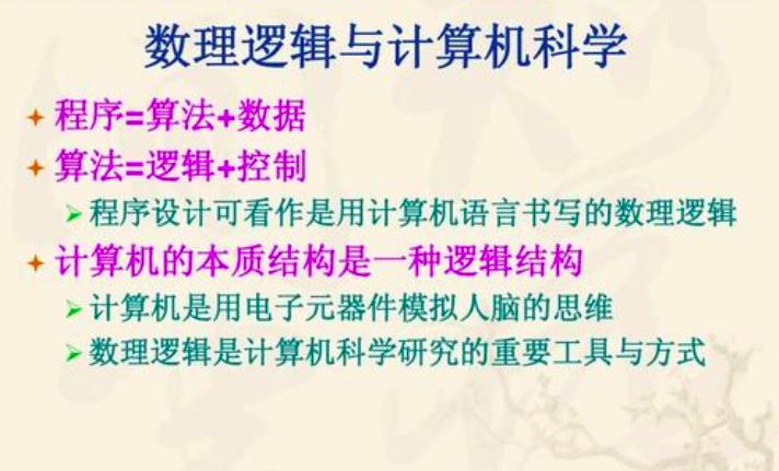 数学原理罗素与怀特海的分歧,罗素说数学是一门什么学科