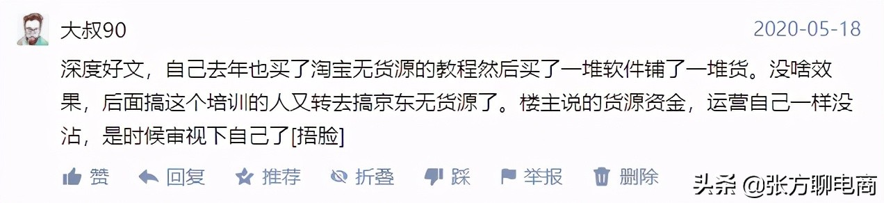 花钱学开网店靠谱吗,免费学开网店有哪些好教程