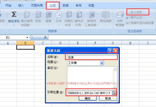 excel自动创建文件夹,excel自动创建多级树结构